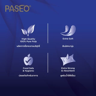 PASEO พาซิโอ ทิชชู่อเนกประสงค์แบบแขวน​ หนา 4 ชั้น 300 แผ่น (ไม่แถมตะข้อ) (ทิชชู่ กระดาษทิชชู่) x 1 แพ็ค