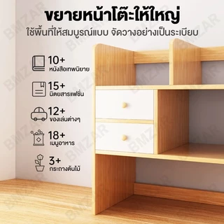 BMZAR ชั้นวางของ ชั้นวางหนังสือ 2/3ชั้น ชั้นเก็บของบนโต๊ะ ชั้นวางของเล่น ชั้นวางจอแสดงผล Bookshelf