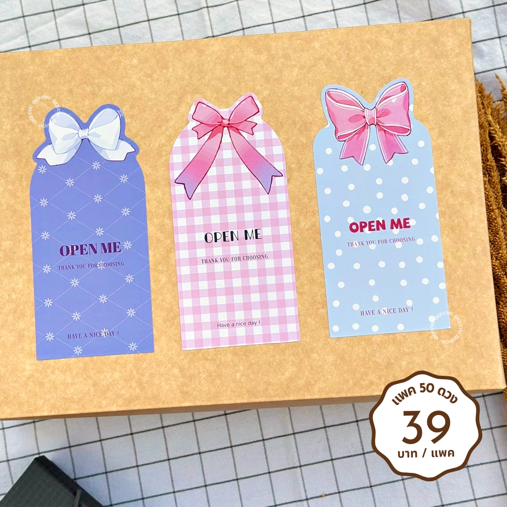 [พร้อมส่ง🇹🇭] สติ๊กเกอร์ "Open me & Thank you" ไดคัทรูปโบว์ (แพค 50 ดวง)