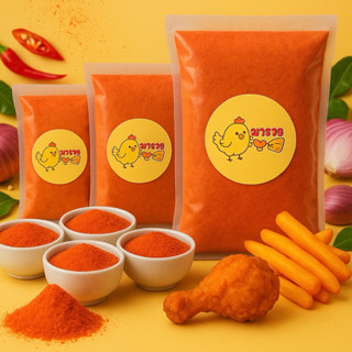 15บาท 🍟ผงปรุงรส ขนาดทดลอง30รสชาติ🔥มีเก็บปลายทาง