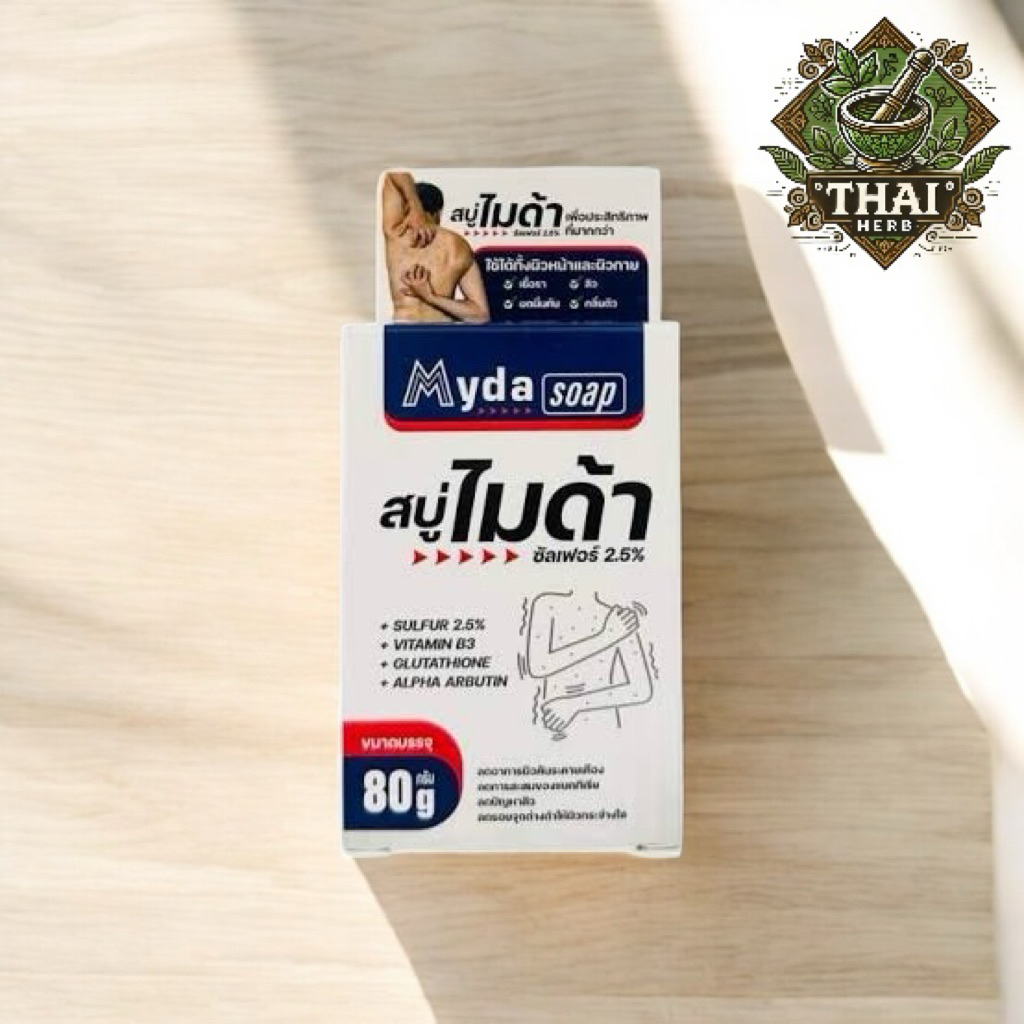 (80g) สบู่ ไมด้า Myda soap ผดผื่น เชื้อรา สิว จุดด่างดำ