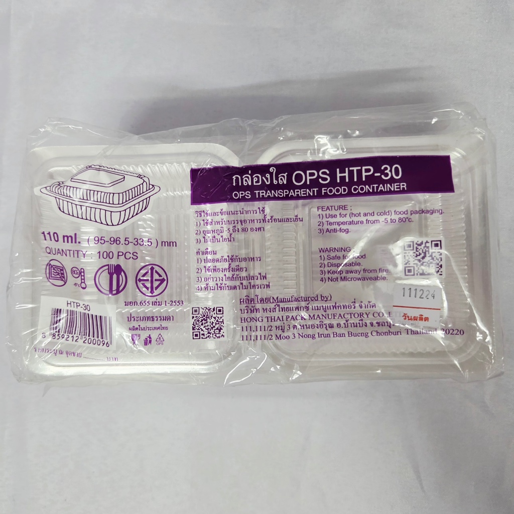 HTP-30 กล่องใสOPS 9.5x9.5*3 ซ.ม. (ห่อ/100ใบ)