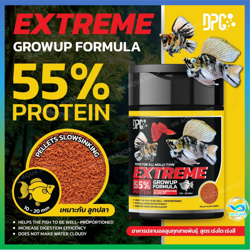 DPG Extreme อาหารปลาบอลลูน ปลาเล็ก ปลาสอด ปลาหางนกยูง สูตรเร่งโต+เร่งสี เหมาะกับปลาบอลลูนทุกสายพันธุ์ ราคา ถูกที่สุด ดีลบีเคเค แกลเลอรีภาพที่ 9