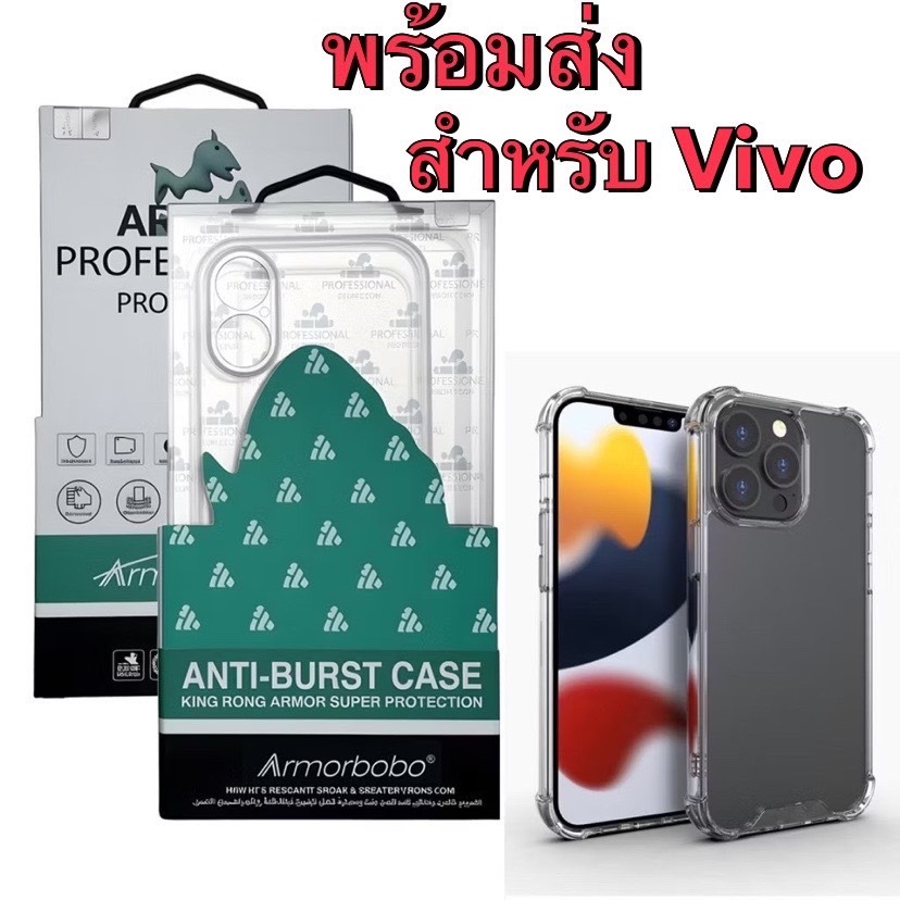 เคสกันกระแทกใส คิงคอง สำหรับรุ่น Vivo V25 V23/5G V23E V21/5G V20 V20SE V20Pro Y91C Y1S Y93 Y95