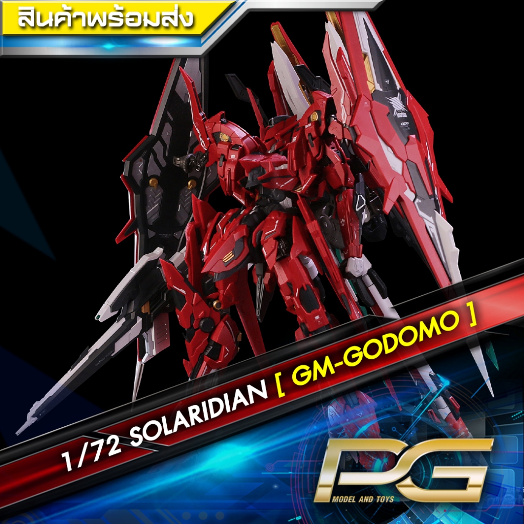 1/72 SOLARIDIAN [ GM-GODOMO ]