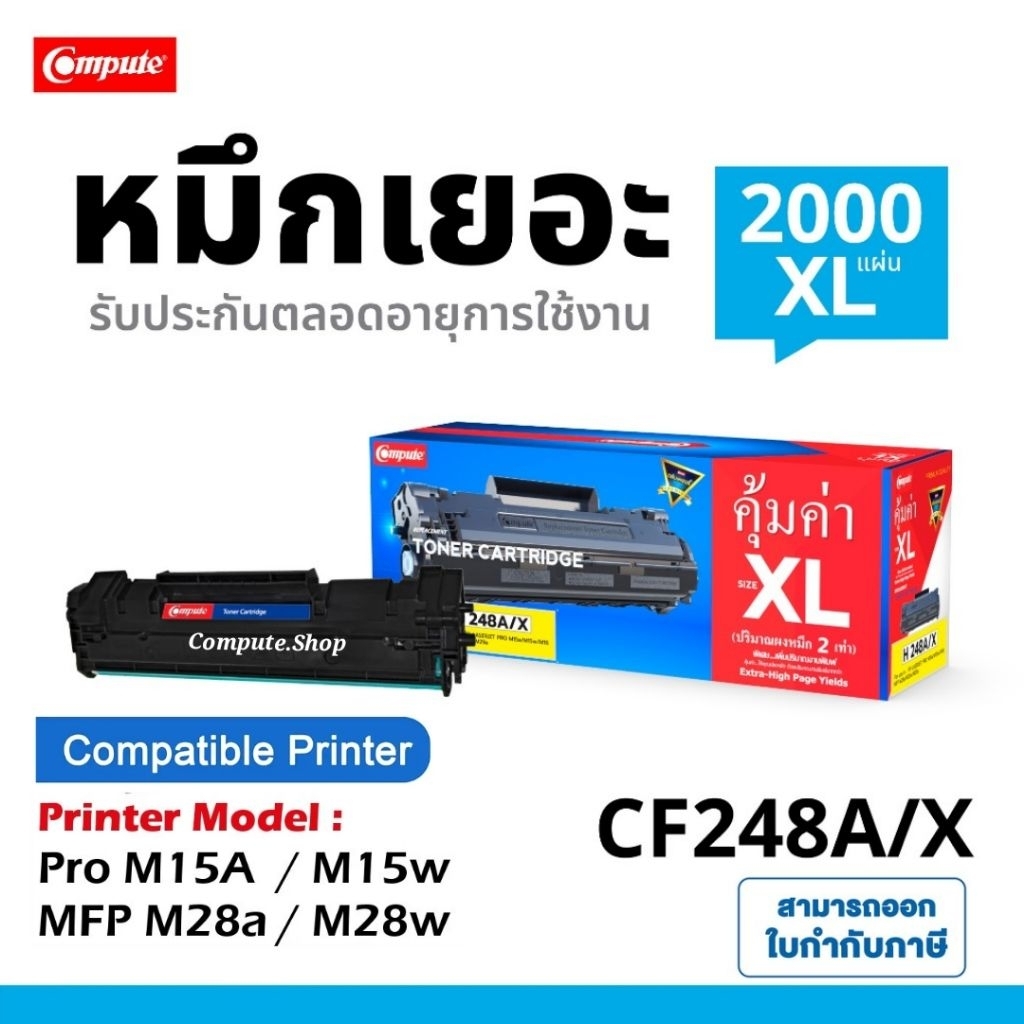 COMPUTE หมึก HP CF248A 48A 248A 48X เครื่อง HP LaserJet M15 MFP M28 LJ Pro M15A M15W MFP M28A M28W