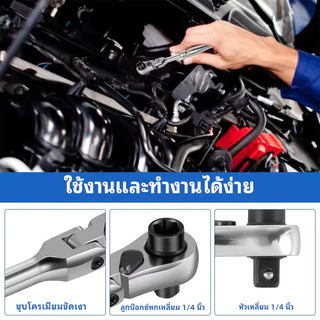 2 in 1 ประแจวงล้อ ประแจอเนกประสงค์ 1/4 นิ้ว ชุดประแจวงล้อ ประแจ 72 ฟัน เครื่องมือช่าง ประแจขนาดเล็ก ประแจขันน็อตในที่แคบ