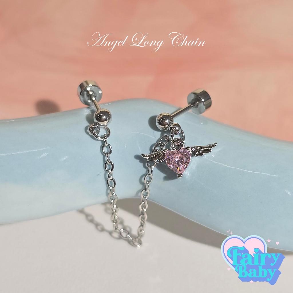 Fairybaby จิว Angel Long Chain ( 1 ชิ้น ) แป้นแบน ใส่ได้ 2 รู จิวตุ้มหู งานโซ่ รูป หัวใจ มีปีก โซ่  0.8 ยาว 6 (J3-004)