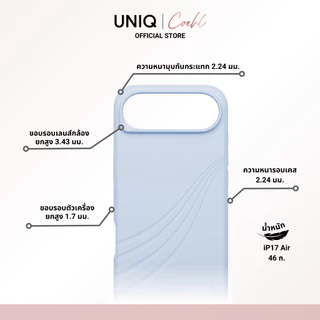 Coehl Serina by UNIQ เคสซิลิโคนสำหรับ iPhone 17/17 Air/17 Pro/17 Pro Max (วงแหวน MagClick™)