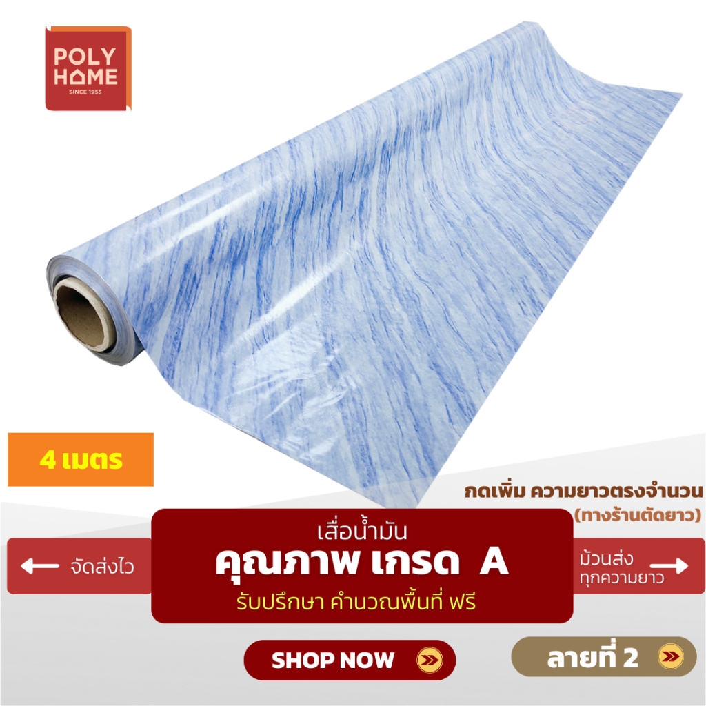 เสื่อน้ำมัน ปูพื้น ส่งไว รวมลายขายดี (1.40X4เมตร) ทางร้านตัดยาว เพิ่มความยาวตรงจำนวน รูปที่ 2