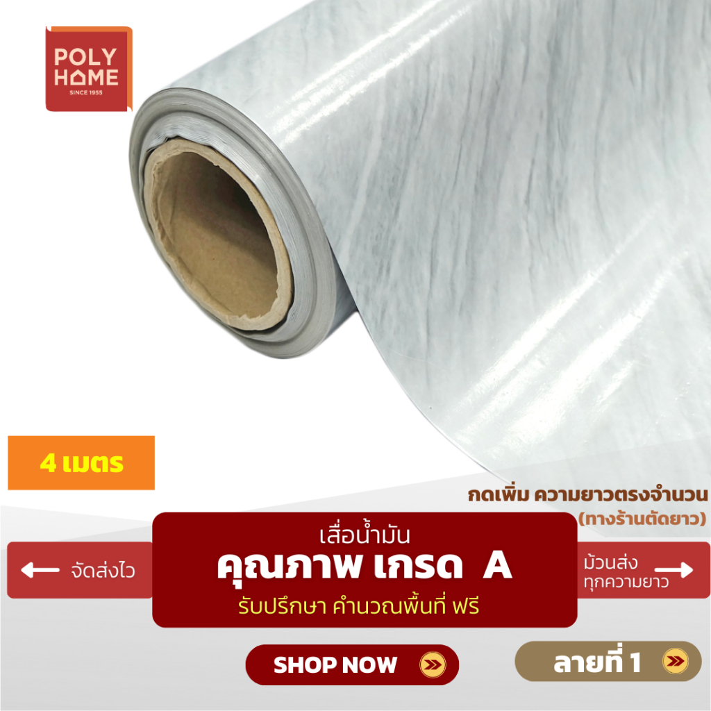 เสื่อน้ำมัน ปูพื้น ส่งไว รวมลายขายดี (1.40X4เมตร) ทางร้านตัดยาว เพิ่มความยาวตรงจำนวน รูปที่ 8