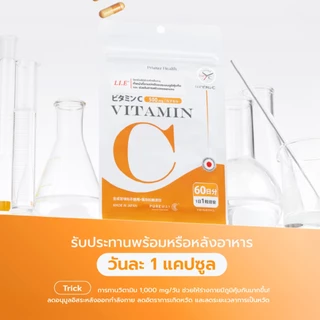 Prime Health Smart C Vitamin C 500mg วิตามินซี 60 แคปซูล เสริมภูมิคุ้มกัน ออกฤทธิ์ต่อเนื่อง