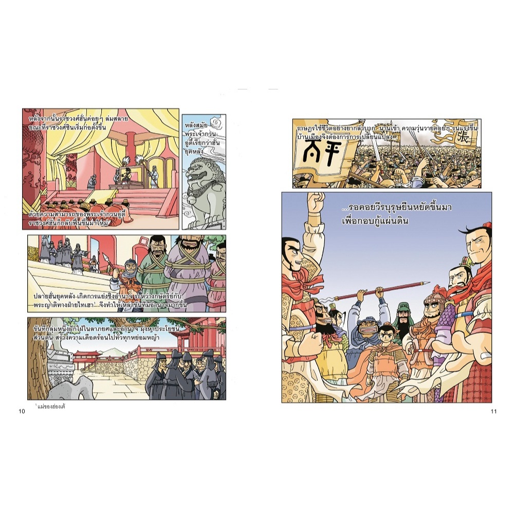 Thumbnail 6