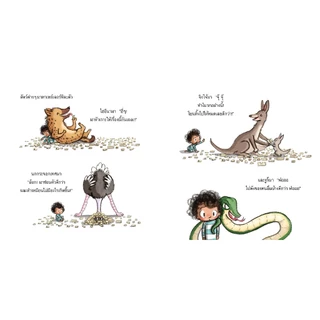 NANMEEBOOKS หนังสือ ฉันพร้อมฟังเธอเสมอจ้ะคนดี นิทาน เด็ก