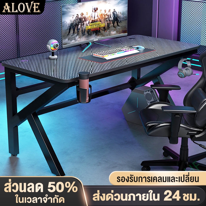 ALOVE โต๊ะเกม โต๊ะคอม ขาโต๊ะเสริมรูปตัว K คานเสริมสองชั้น   All BLACK/WHITE  100/120/140CM