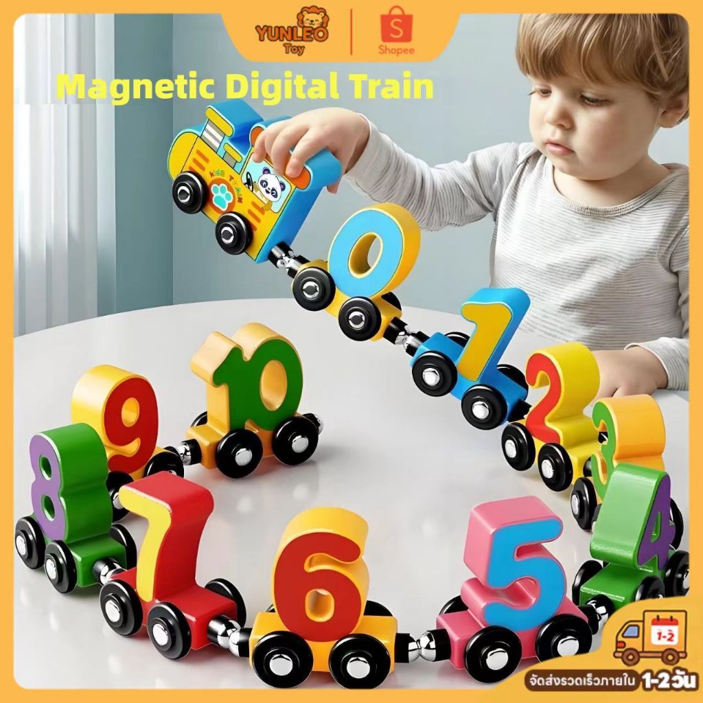 รถไฟแม่เหล็ก ตัวเลข ตัวอักษร ของเล่นเด็ก เสริมพัฒนาการ ของเล่นไม้ ฝึกสมอง เด็กเล็ก สุดน่ารัก