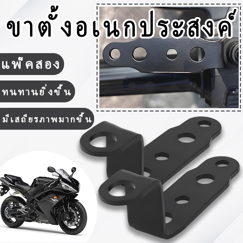 ขายึดกระจกมองหลังไฟหน้ารถจักรยานยนต์แบบอลูมิเนียมอัลลอยด์อเนกประสงค์ 1 คู่ ขายึดรถจักรยานยนต์