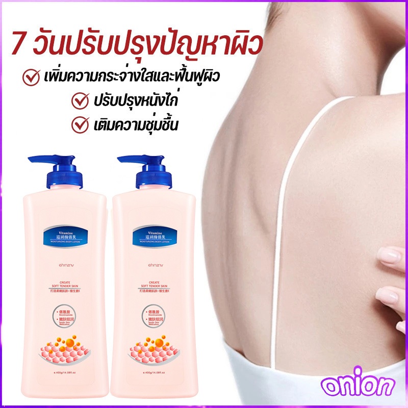 YISICAO โลชั่นน้ำหอมบำรุงผิวกาย ครีมบำรุงผิว ครีม มอยเจอร์ไรเซอร์ โลชั่น น้ำหอม ครีมทาผิว 400g