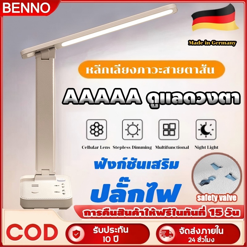 BENNO โคมไฟ 3 สี โคมไฟอ่านหนังสือพับได้ไฟแรง LED ซ็อกเก็ต โคมไฟตั้งโต๊ะหรี่แสงได้ โคมไฟข้างเตียง