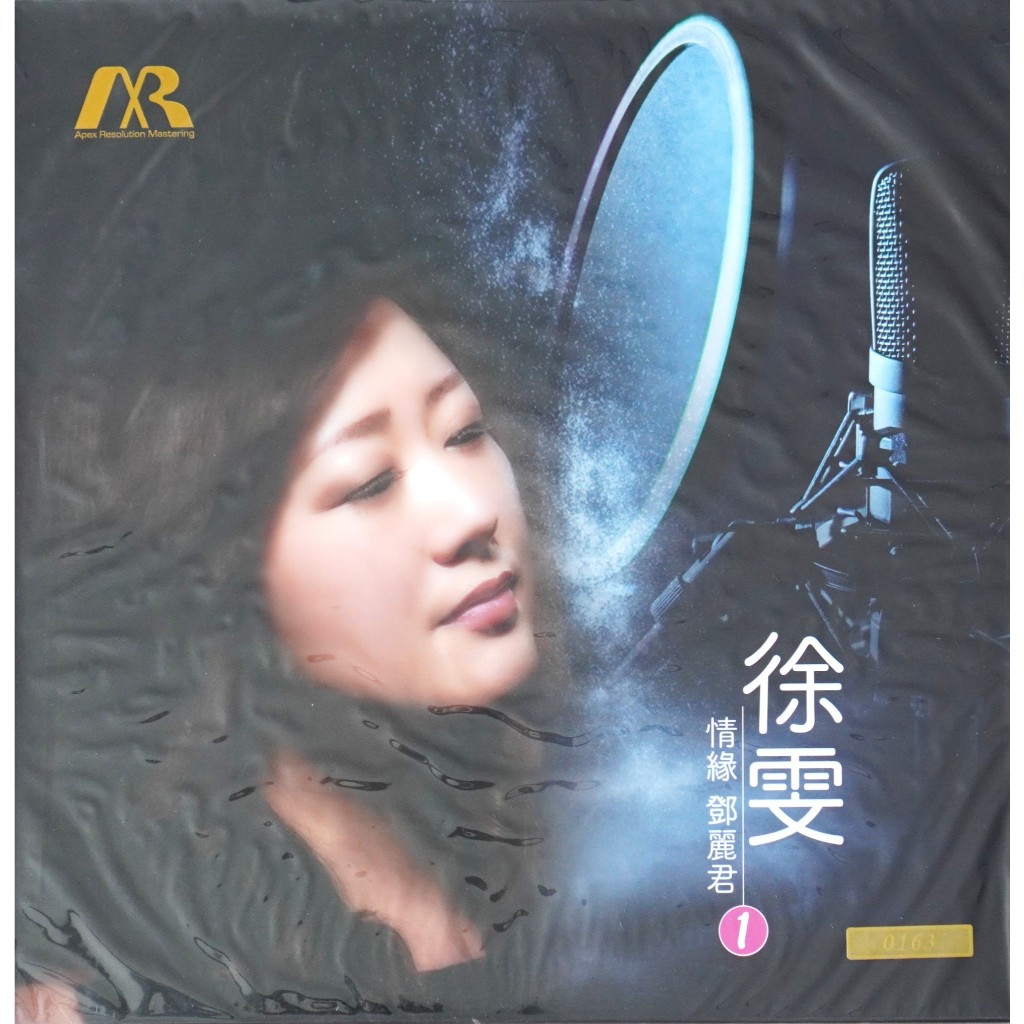 Xu Wen - Love With Teresa Teng 1 (Transparent Pink Vinyl)