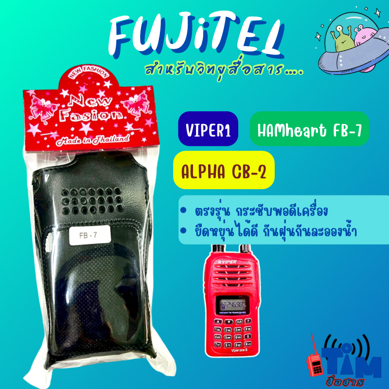 ซองหนังFUJITEL FB-7,FB-6,VIPER ONES,ALPHA CB2s,CB-88,CB-99