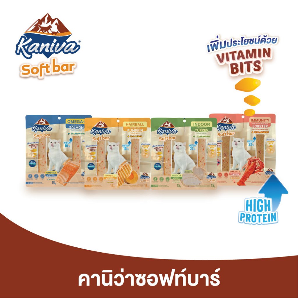 Kaniva Soft Bar ขนมแมว ขนมแมวซอฟต์บาร์ สำหรับน้องแมว 4 เดือนขึ้นไป มีให้เลือก 4 
