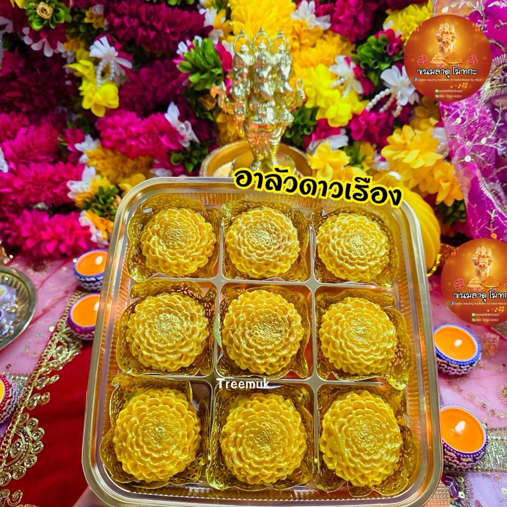 [มีส่งด่วน]อาลัวดอกดาวเรือง อบสดใหม่ ไม่ใส่วัตถุกันเสีย