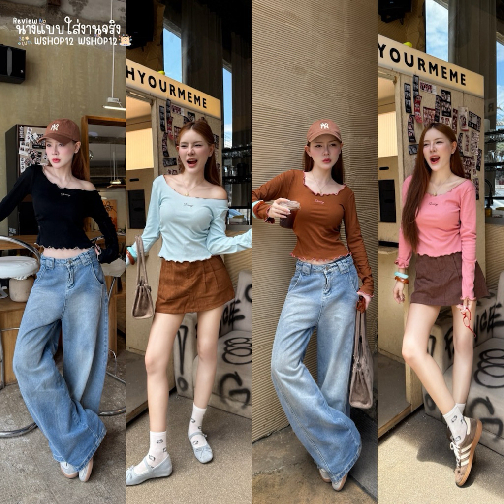 S81‘ Sweet Frill Top เสื้อปาดไหล่แขนยาวแต่งกุ๊นทูโทน 8สีน่ารักทุกสี