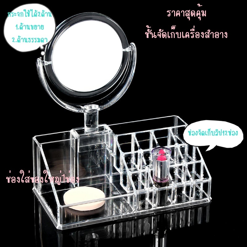 Am Ali Mall กล่องเก็บเครื่องสำอางพร้อมกระจก 2ด้าน มีช่องวางลิปสติก12ช่อง