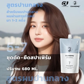 ทรี พลัส เทอร์มอล เคร์ลลี่ เพิร์ม น้ำยายืด,ดัดสปาเพิร์ม 680 มล.(เฉพาะน้ำยาเบอร์ 1ไม่รวมโกรก)