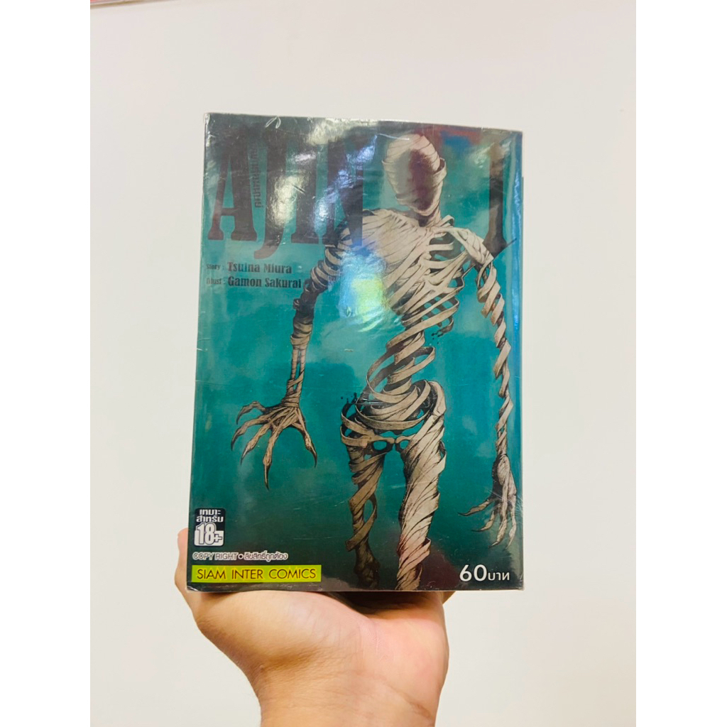 มังงะ AJIN สายพันธุ์อมนุษย์ 1-11 มือสอง