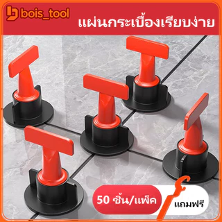 ชุดปรับระดับกระเบื้อง รุ่น 50 ชิ้น งานเรียบ ไม่สะดุด เสร็จไว ตัวช่วยปูกระเบื้อง (เข็มถอดได้)ใช้ได้หลายครั้ง