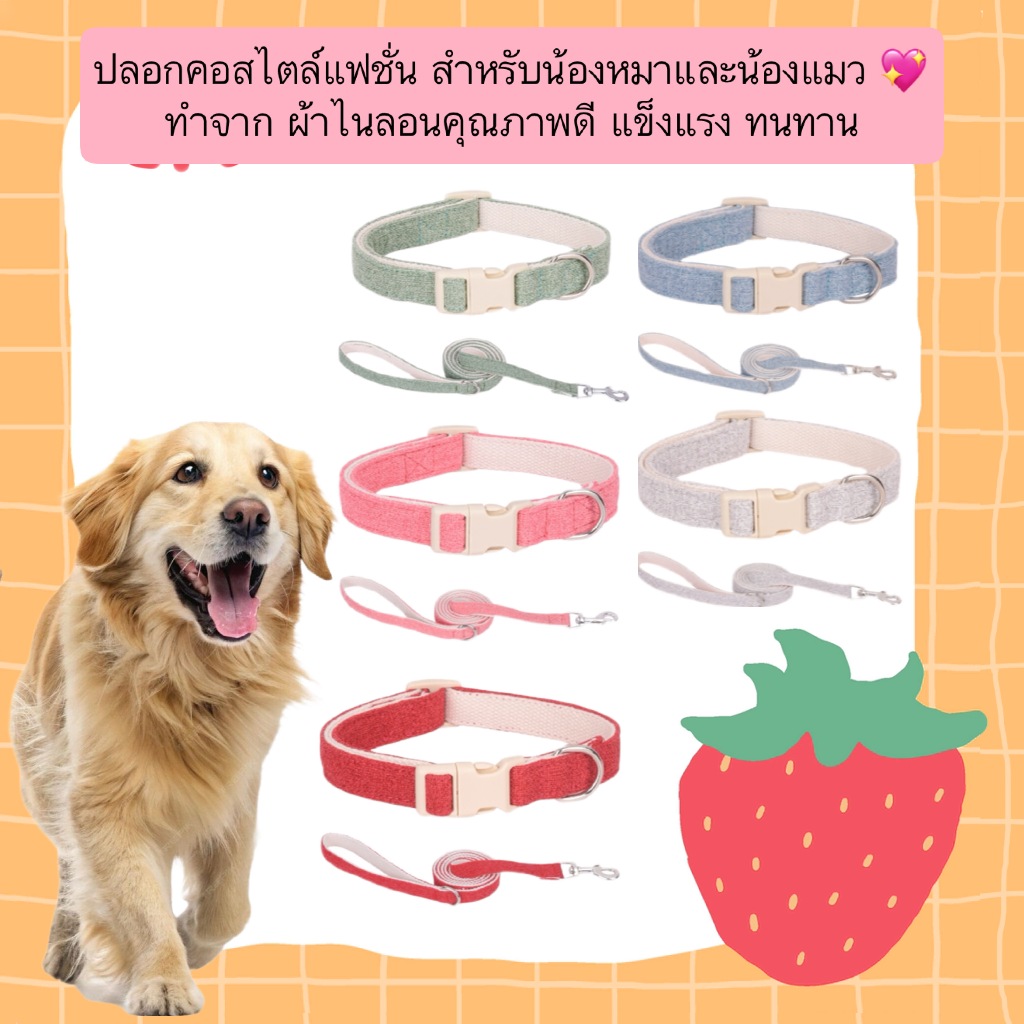 AL-1271 ปลอกคอสัตว์เลี้ยง สุนัข หมา ผ้าไนลอน สีสดสวย ราคาถูก พร้อมส่ง