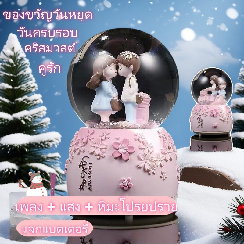 (8x8x12ซม.) กล่องดนตรีลูกแก้วคู่,ลูกโลกหิมะเรืองแสง,ของขวัญสำหรับเด็กผู้หญิง,ของขวัญวันวาเลนไทน์,ดนตรี+แสง+เกล็ดหิมะ