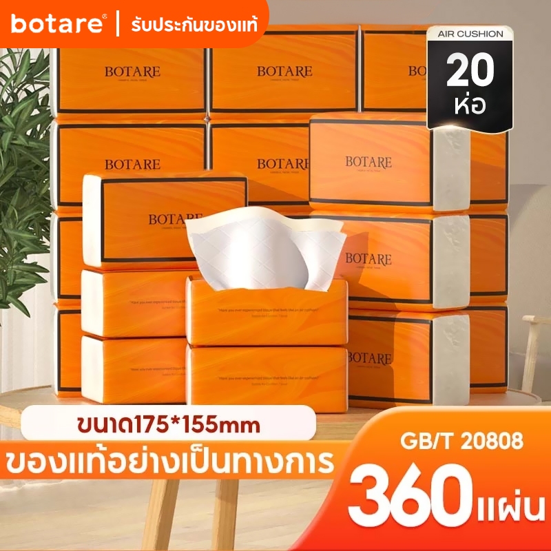 🔥ทิชชู่ Botare GB/T 20808 Air Cushion Soft Tissue กระดาษทิชชู่ กระดาษชำระ กระดาษทิชชู่ หนา 4 ชั้น 36