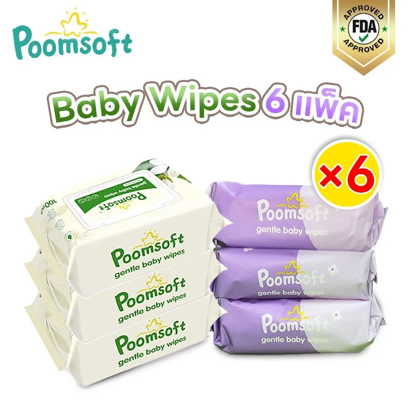 6แพ็ค Poomsoft ทิชชู่เปียก Baby Wipes 600pcs ผ้าเช็ดทำความสะอาดดอกมะลิ ผ้าเช็ดทำความสะอาดลาเวนเดอร์