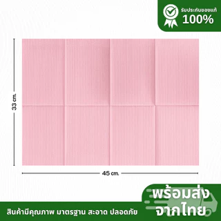 แผ่นรองเอนกประสงค์ DENTAL BIB (แพ็ค 125แผ่น) กระดาษอเนกประสงค์ กระดาษรองอุปกรณ์ อุปกรณ์หมอฟัน