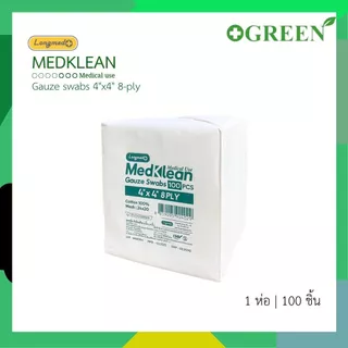 Medklean ก๊อซพับ ผ้าก๊อซปิดแผล (Gauze Swab) แบบหนา 2x2 3x3 3x4 4x4 นิ้ว / 8 PLY 100 ชิ้น