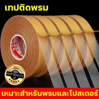 เทปเยื่อกาวสองหน้า Grid Double Sided Tape เทปกันน้ำเหนียวสุด เทปตาข่าย