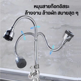 ก๊อกน้ำซิงค์ หัวก๊อกน้ำปรับแรงดันได้ 2 ระดับ ดัดงอได้รอบทิศ ท่อน้ำทิ้ง สะดืออ่าง ปุ่มปรับระดับในตัว