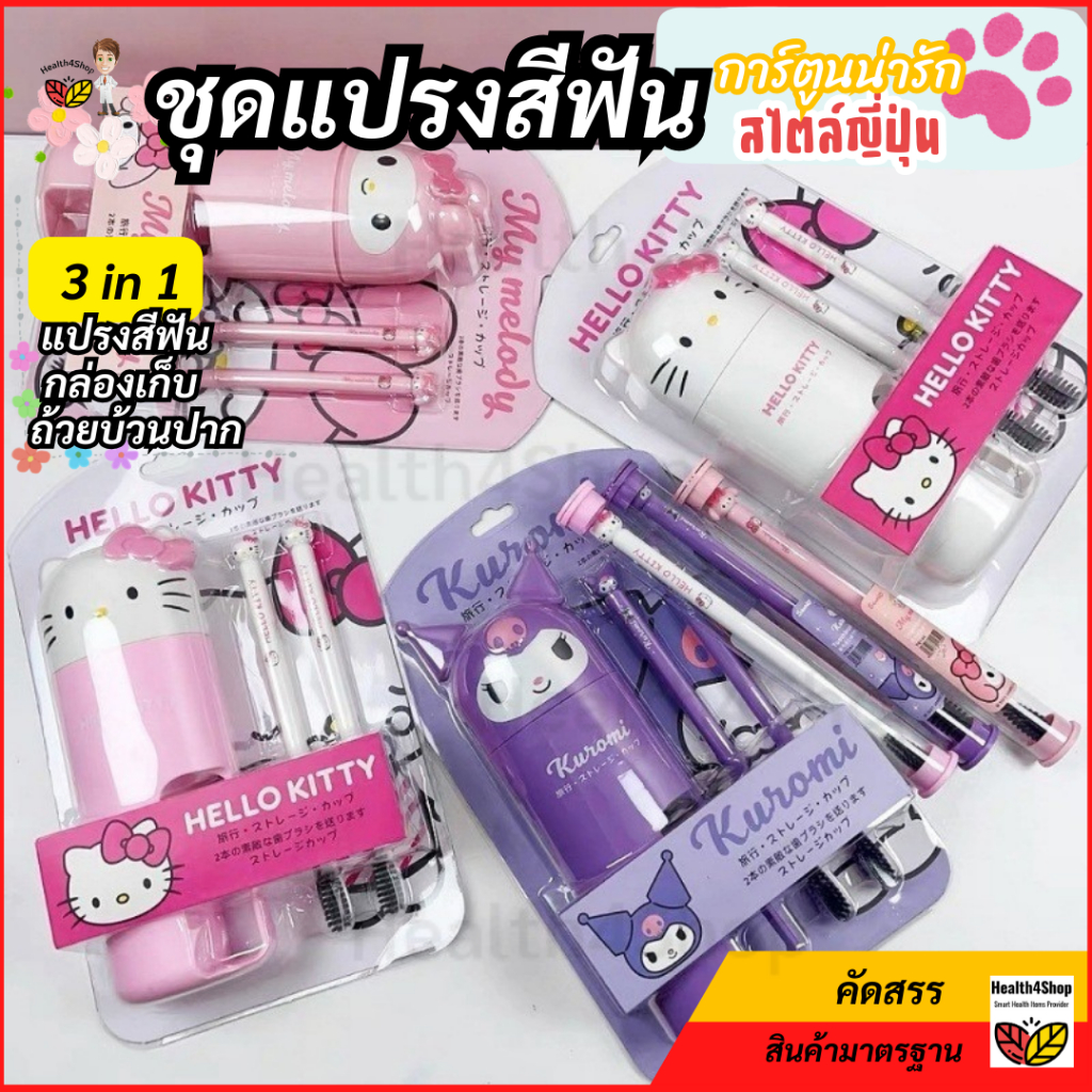 ✳️O63 พร้อมส่งในไทย 3ใน1 แปรงสีฟัน กล่องเก็บ ถ้วยบ้วนปาก การ์ตูนน่ารัก ชุดแปรงสีฟันเดินทางพกพา แปรงสีฟันถ่านไม้ไผ่ขนนุ่ม