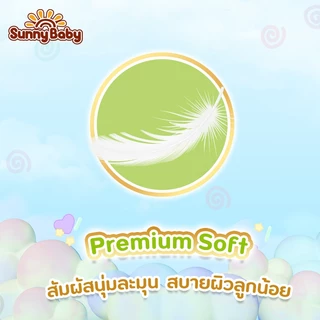 [3 แพ็ค] Sunny Baby Fun Pants ผ้าอ้อมเด็กซันนี่เบบี รุ่นฟันแพ้นท์ ซึมซับนาน S-XXXL พลังซึมซับ2ชั้น