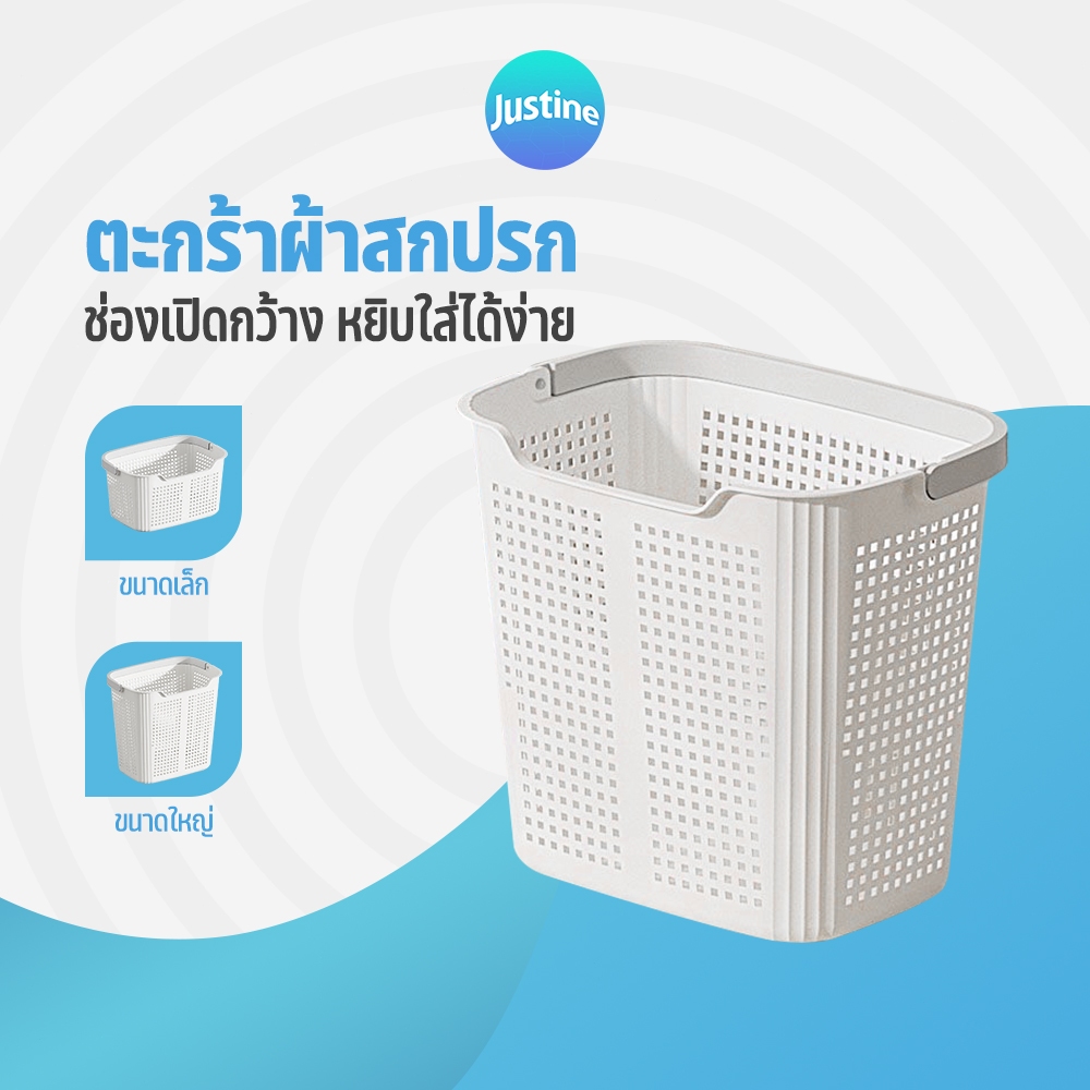 ตะกร้าใส่ผ้า ตะกร้าเสื้อผ้าสกปรก ตะกร้าผ้าทรงเหลี่ยม ความจุขนาดใหญ่ ที่เก็บข้อมูลอเนกประสง PP หูหิ้วสะดวก