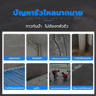 สเปรย์กันรั่ว สเปรย์กันน้ำรั่วซึม สเปรอุดรอยรั่ว 360° ไม่มีมุมตัน สเปร์อุดรูรั่ว แก้ปัญหาการรั่วซึม1000ml