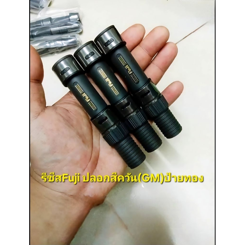 รีซีสฟูจิ  F-DPS(สีGM) ปลอกสีควันป้ายโลโก้ทอง มีเบอร์17,18 รีซีสFuji