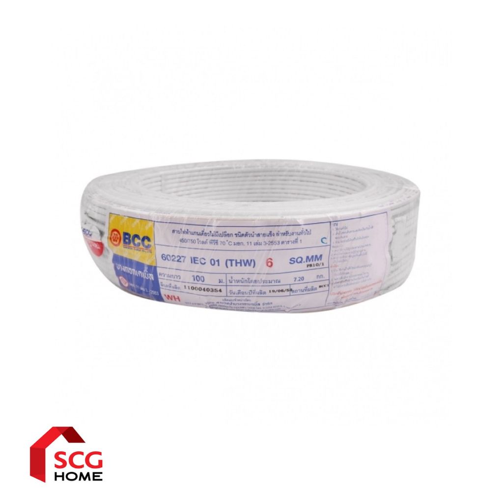 BCC สายไฟ IEC 01 (THW) 6SQ.MM (100m)