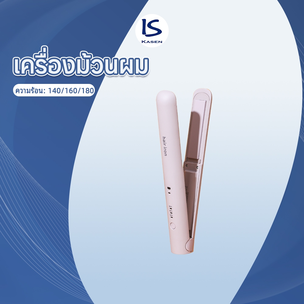 [จัดส่งจากกรุงเทพ]ที่หนีบผม ร้อนเร็ว หนีบตรง ม้วนลอน ปรับได้ถึง 3 ระดับ ระดับความร้อน 180 องศา เครื่องรีดผมไร้สายแบบ USB