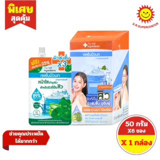 [ 1 กล่อง ] The Ingredients ดิ อินกรีเดียนส์ ครีมซอง ขนาด 7-50 กรัม 7 สูตร