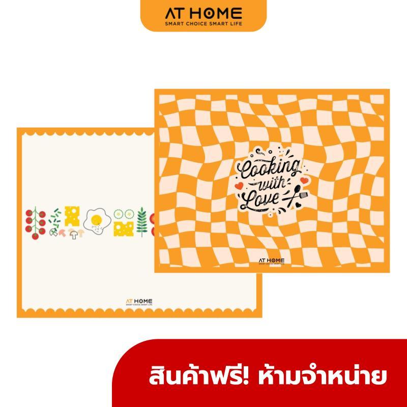 [GWP] สินค้าฟรีห้ามจำหน่าย ATHOME Plate Mat คละลาย