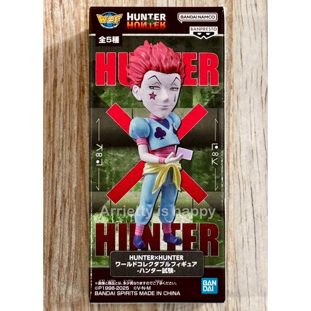 [พร้อมส่ง] Hunter x Hunter World Collectible Figure - Hunter Exam : Hisoka (D)